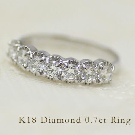 指輪 エタニティリング ダイヤモンド 0.7ct SIクラス PT900・K18・K10