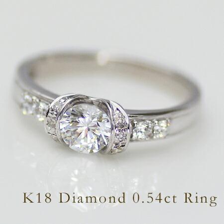 指輪 リング ダイヤモンド 0.54ct SIクラス PT900・K18・K10選択可