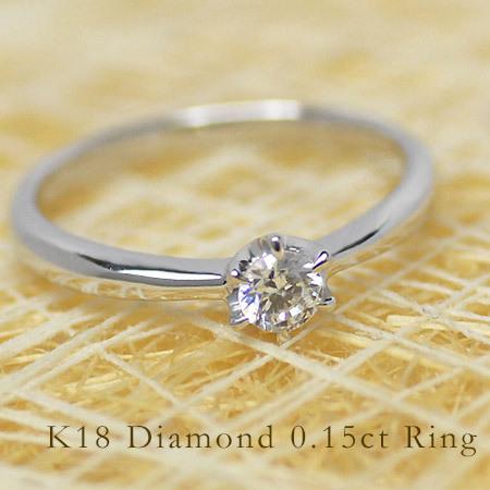 指輪 リング ダイヤモンド 0.15ct PT900・K18・K10選択可 プラチナ 