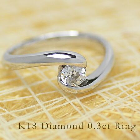 リング 指輪 レディース ダイヤモンド 0.3カラット 18金 ゴールド 4月