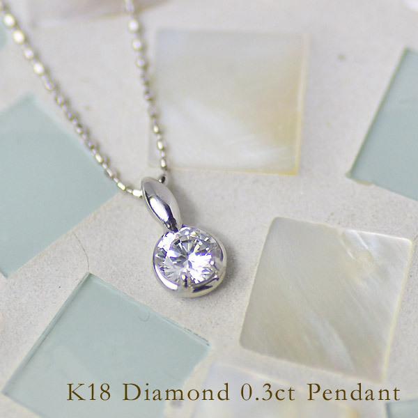 ペンダントトップ ダイヤモンド 0.3ct ネックレス PT900・K18・K10選択