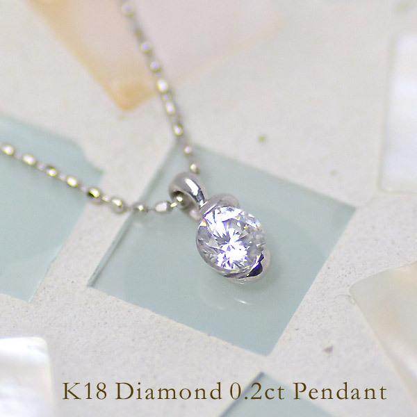 K18 ダイヤモンド 0.2ct ネックレス ペンダント レディース : umu 
