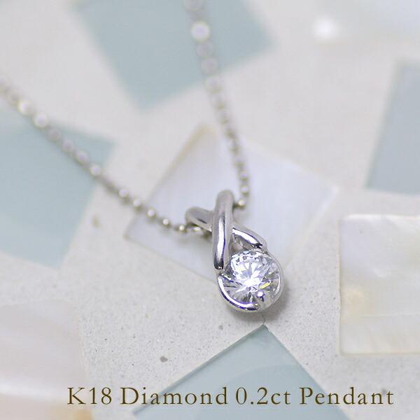 K18 ペンダントトップ　ダイヤ0.2ct 1.85 g ペンダントトップ K18 ダイヤ付 (Type-OC) 大