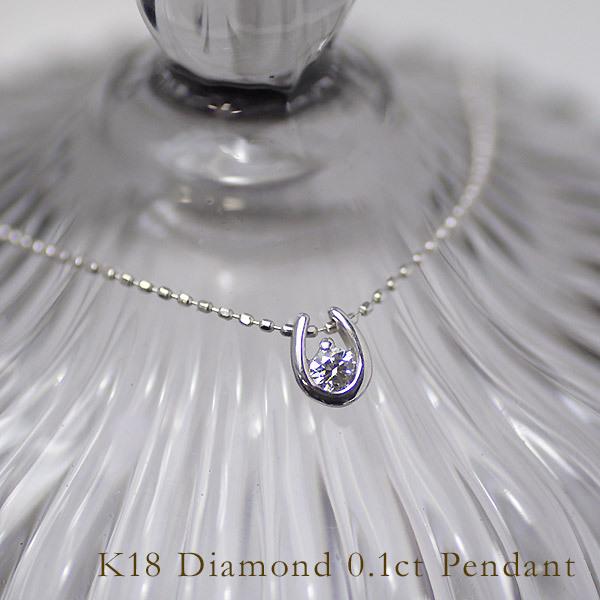 ペンダント ダイヤモンド 0.1ct ネックレス カットボールチェーン 