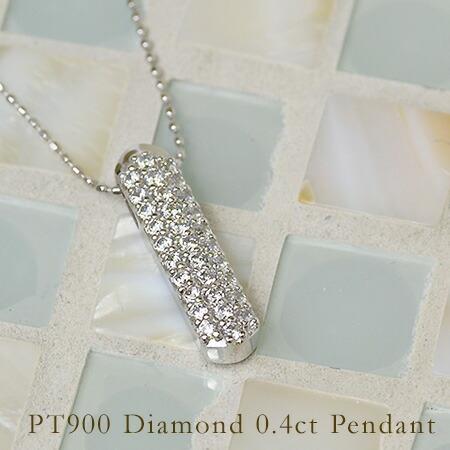 ペンダントトップ レディース ダイヤモンド 0.4カラット プラチナ900