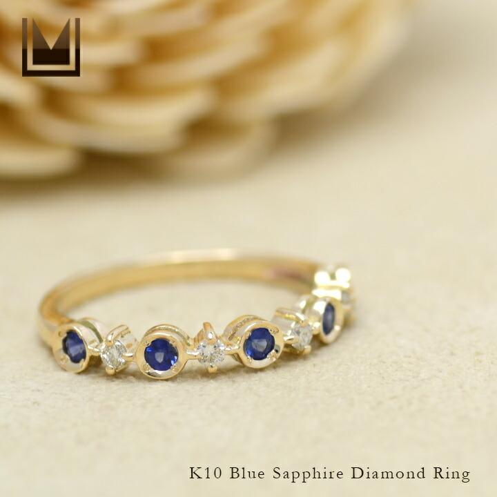 指輪 リング ブルーサファイア ダイヤモンド ゴールド K10 レディース