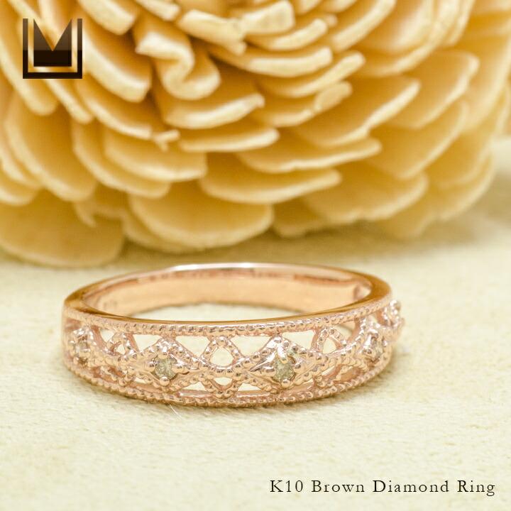 指輪 リング ブラウンダイヤモンド cortile ゴールド K10 レディース