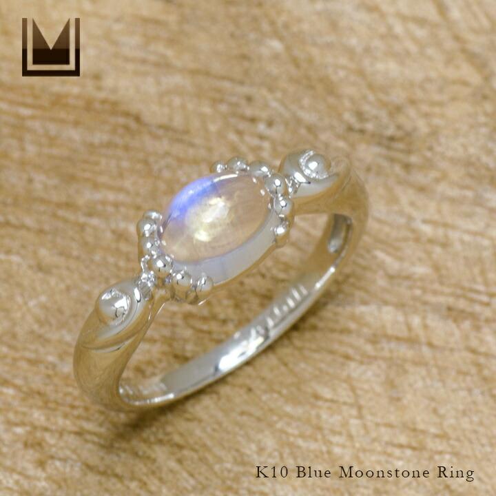指輪 リング ブルームーンストーン PT900・K18・K10選択可 プラチナ