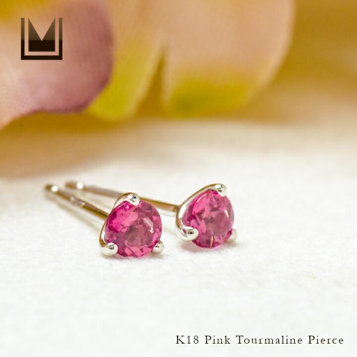 18金ピンクトルマリンピアス 楽天市場】18金 18k ピンクトルマリン 18金ホワイトゴールド 18k