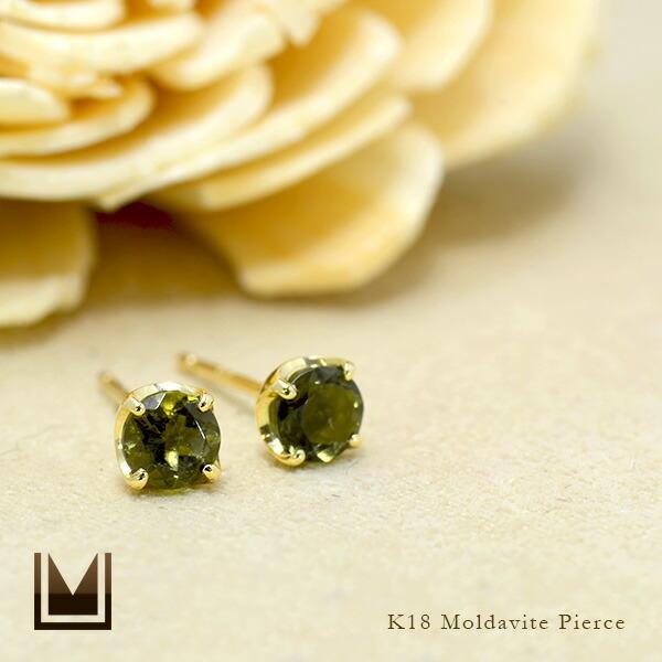 18金 モルダバイト ピアス K18 天然石 モルダバイトk18金ピアス