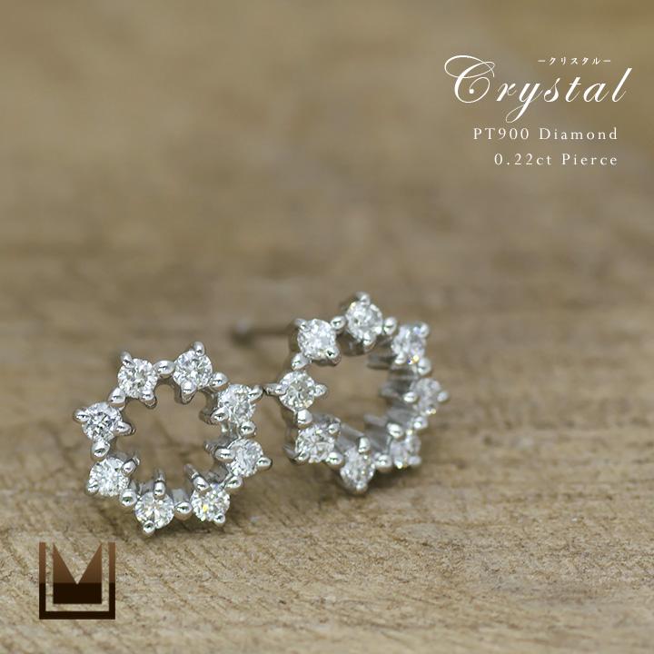 スタッドピアス ダイヤモンド 0.22ct crystal イヤリング 両耳用 PT900 