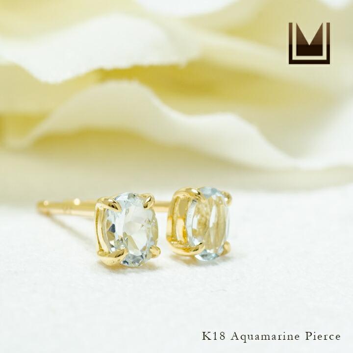 スタッドピアス アクアマリン イヤリング 両耳用 PT900・K18・K10選択 