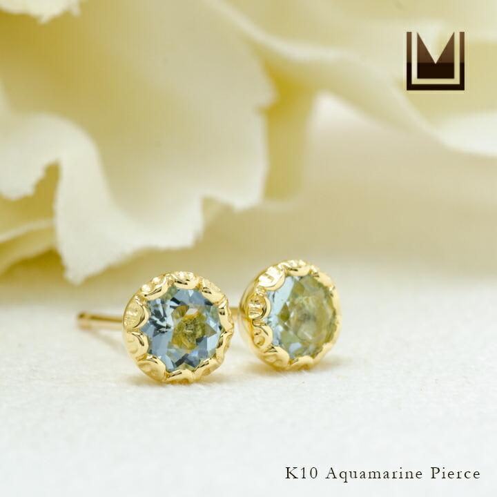 スタッドピアス アクアマリン levita イヤリング 両耳用 PT900・K18 