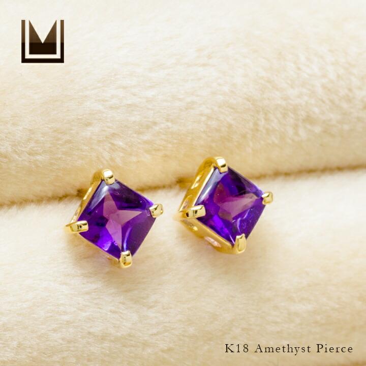 スタッドピアス アメシスト ゴールド K18 レディース 18K 18金