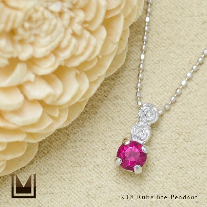 ♢N♢K18 ルベライト ネックレスチャーム ペンダントトップ ペンダントトップ ルベライト 薔薇 ローズ rosa ネックレス PT900・K18