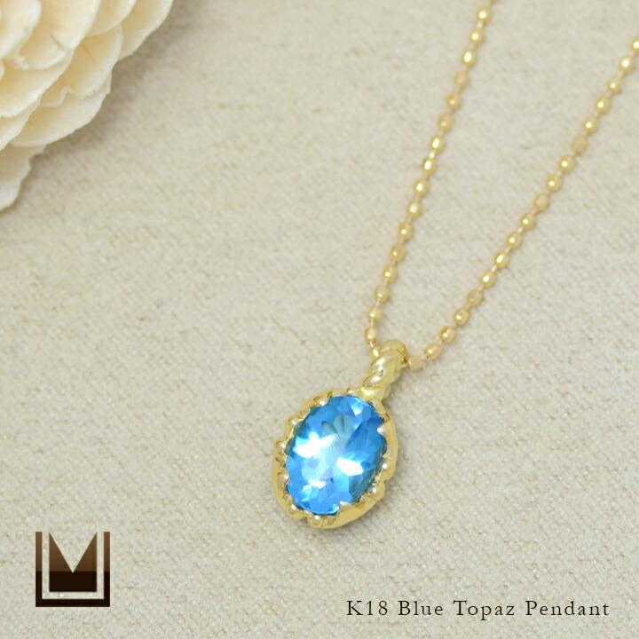 ペンダントトップ ブルートパーズ fresco ゴールド K18 レディース 18K