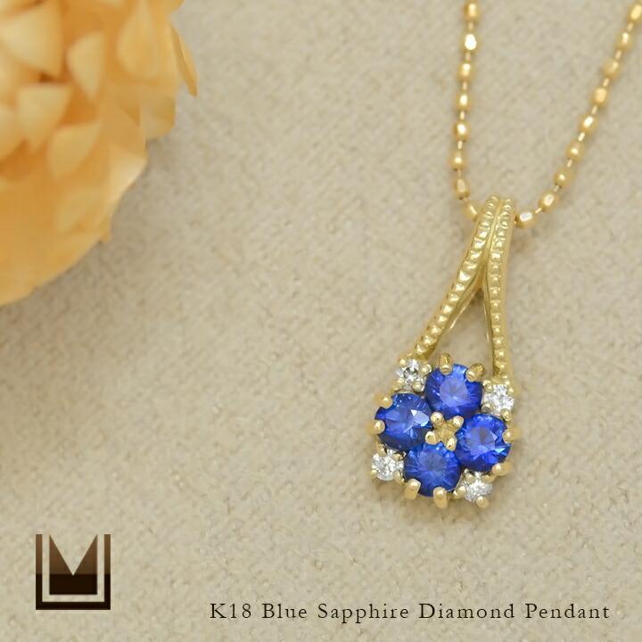 ペンダントトップ ブルーサファイア ダイヤモンド 花 フラワー bouquet
