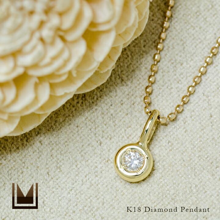ペンダントトップ ダイヤモンド 0.05ct piccolo ネックレス PT900・K18 