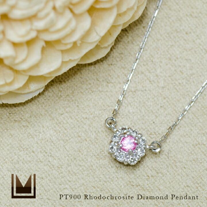 ネックレス ロードクロサイト ダイヤモンド プラチナ900 PT900  