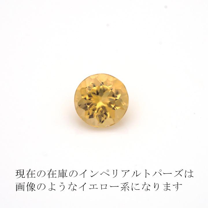 ペンダントトップインペリアルトパーズ ゴールド K18 sempre 11月 