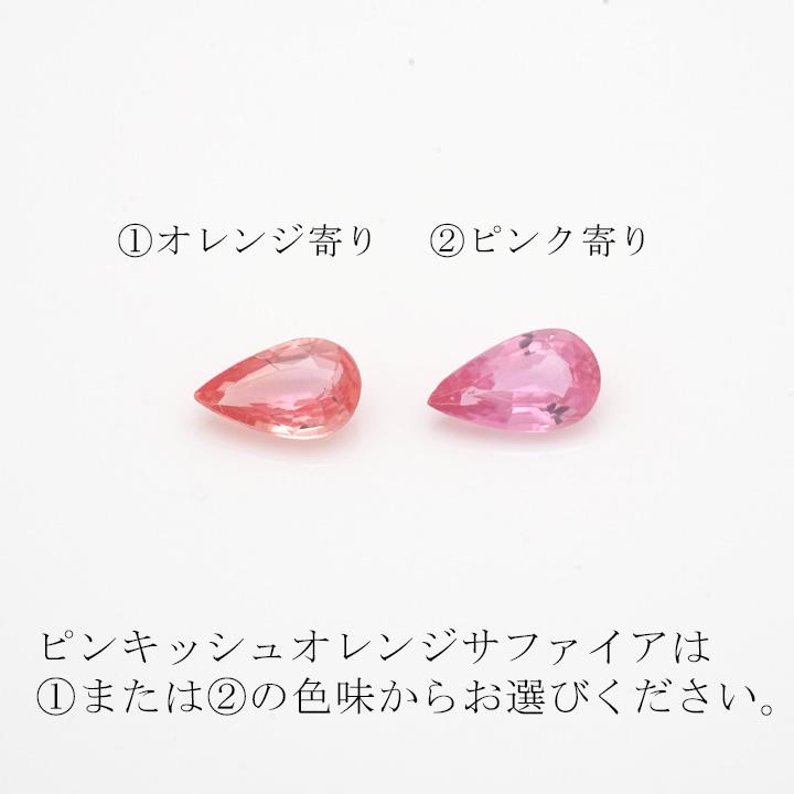 ペンダントトップ ピンキッシュオレンジサファイア ダイヤモンド 