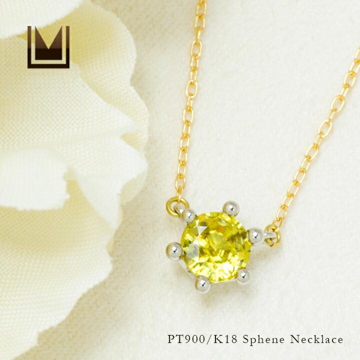 ネックレス スフェーン reginetta ゴールド K18 プラチナ900  