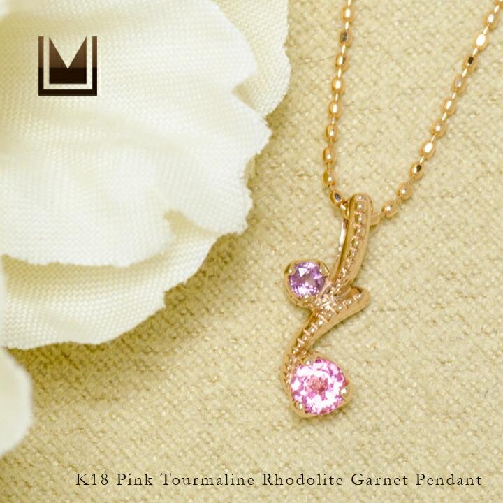 ペンダントトップ ピンクトルマリン ロードライトガーネット ゴールド