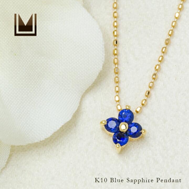ペンダント ブルーサファイア 花 フラワー ネックレス カットボール