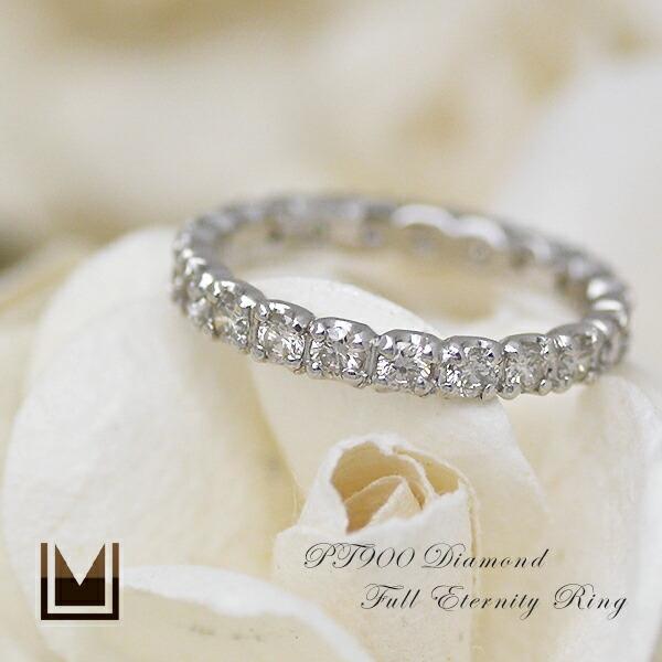 P900 プラチナ ダイヤモンド エタニティ リング 1ct 指輪 ダイヤモンド リング PLUSTER PT900 (天然ダイヤ0.5カラット