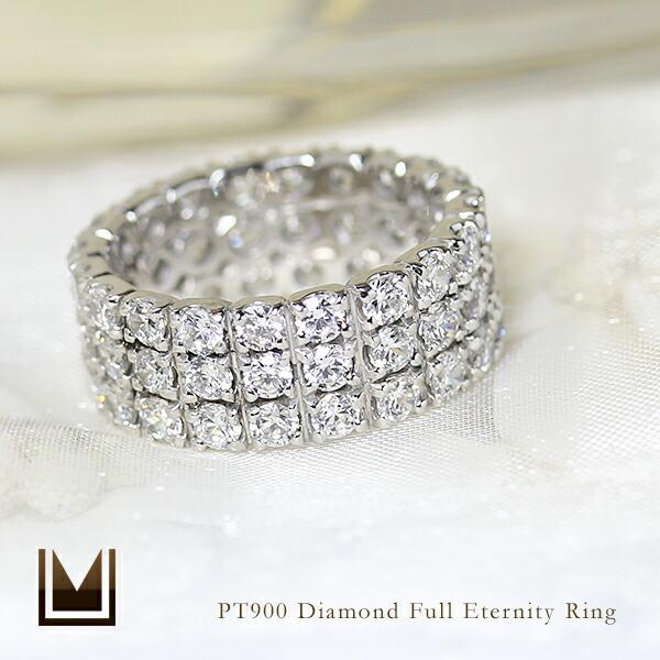 フルエタニティーリング 指輪 ダイヤモンド 3ct プラチナ900 4月誕生石 