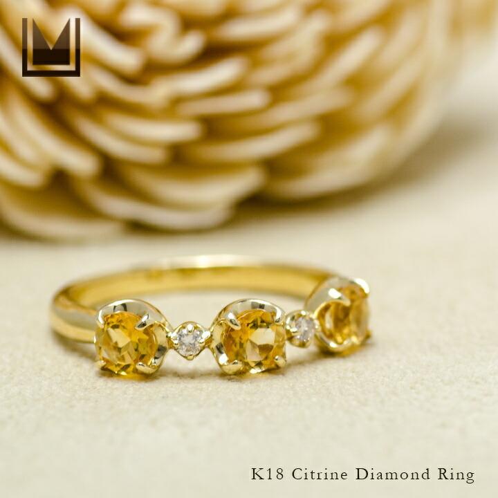 リング 指輪シトリン ダイヤモンド ゴールド K18 attore 11月