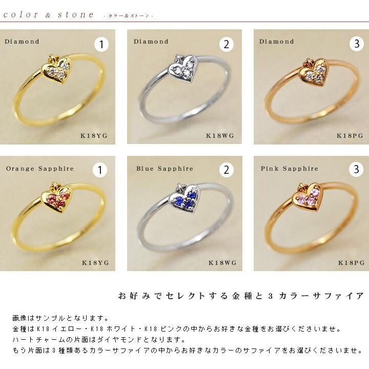 指輪 リング カラーサファイア ダイヤモンド リバーシブル ハート