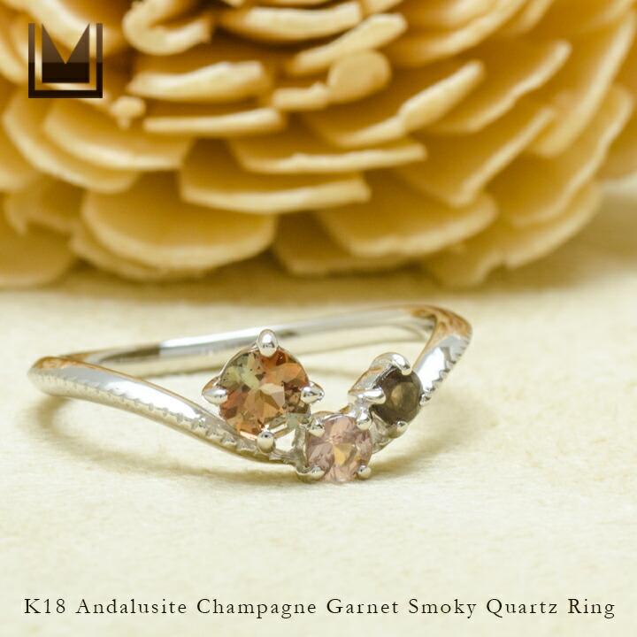 リング 指輪 アンダルサイト シャンパンガーネット スモーキー