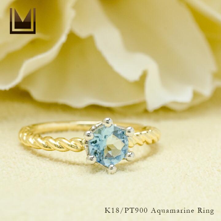K18、Pt900 アクアマリン、ダイヤ 入り リング 【公式通販】
