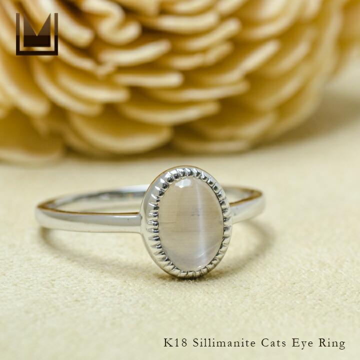 K18刻印ありホワイトムーンストーンキャッツアイゴールドリング
