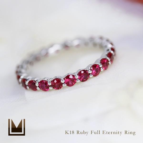 指輪 フルエタニティリング ルビー 1.8ct PT900・K18・K10選択可