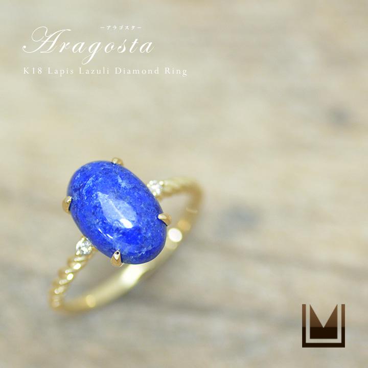 希少　 　リング　1A ラピスラズリ　12.5号 AGVR9705__LL ラピスラズリ リング｜リング・指輪｜ヴァンドーム