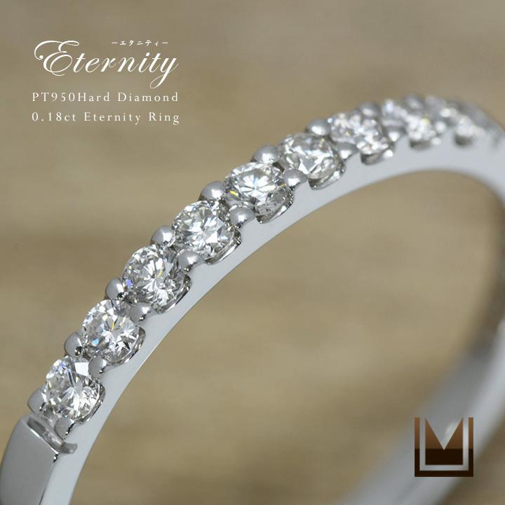 ダイヤモンド エタニティリング 指輪 プラチナ PT950 0.18ct 