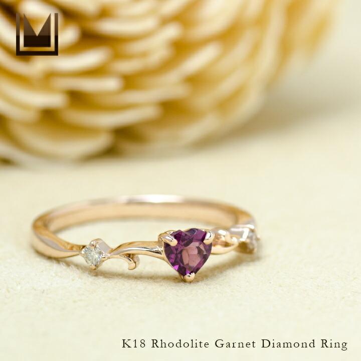 K18 Pt900 ガーネット　ダイアモンド　ハートリング 指輪 リング ロードライトガーネット ダイヤモンド ハート arzente