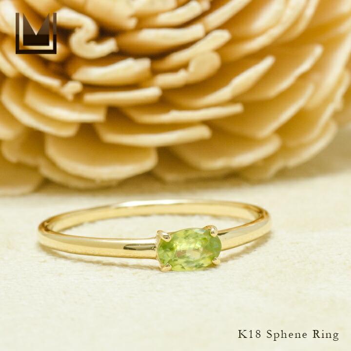 指輪 リング スフェーン 18金 K18 ゴールド snello レディース : umu