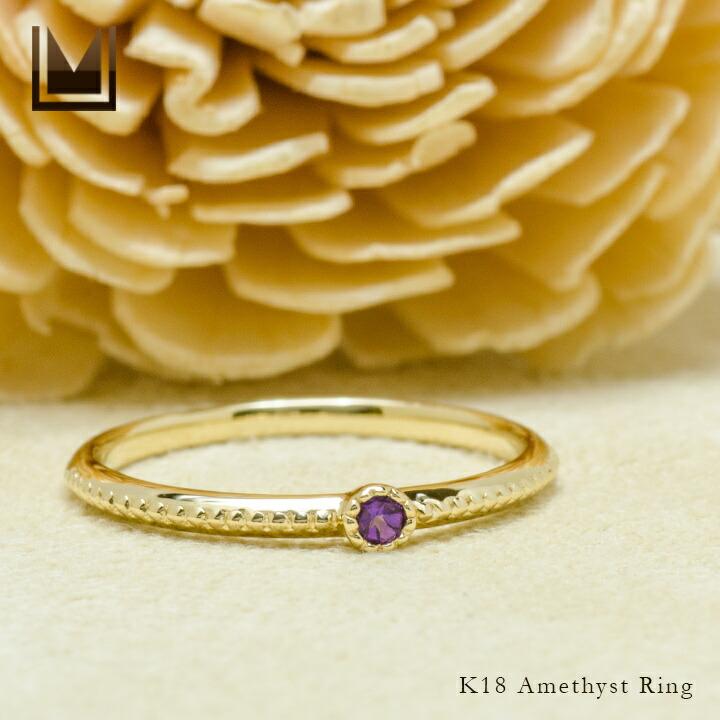 リング 指輪 アメシスト semino ゴールド K182月誕生石 プレゼント レディース 18K 18金 クリスマス Xmas アメシスト リング 指輪 semino 18K 18金 商品情報 イエローゴールド K18 6mm 約1