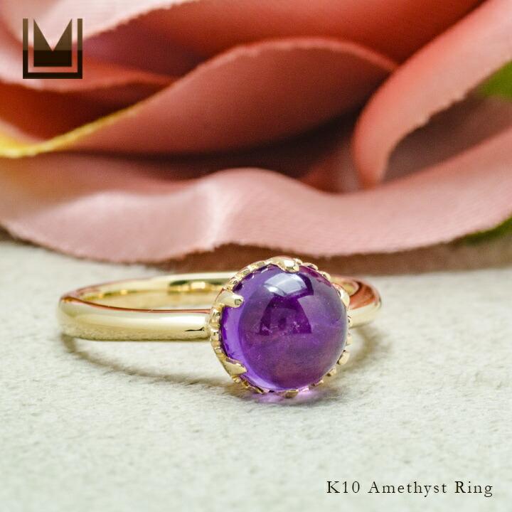 指輪 リング アメシスト カボション PT900・K18・K10選択可 プラチナ