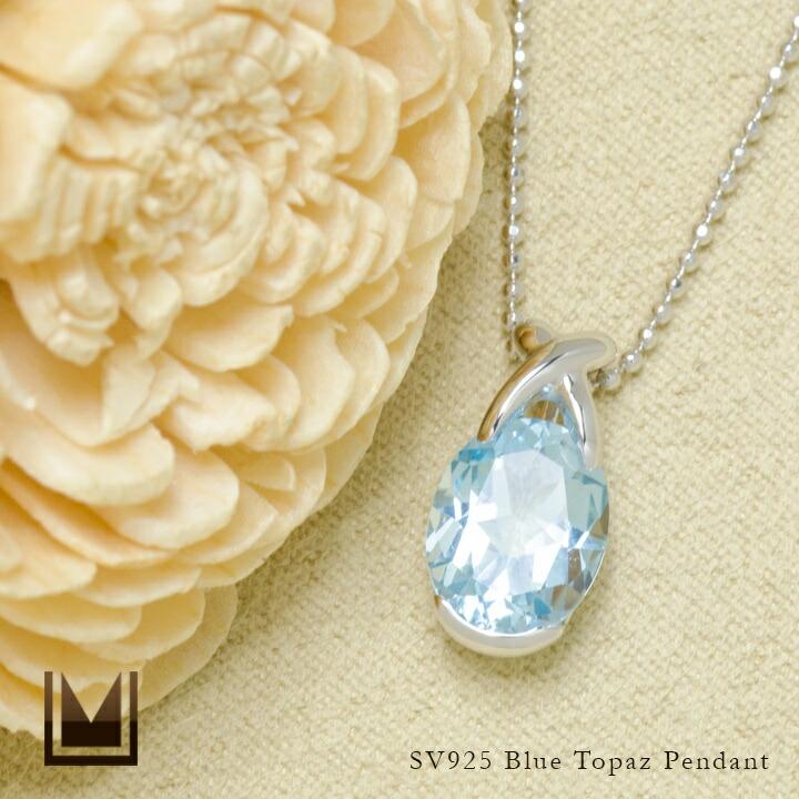 ネックレス ペンダント ブルートパーズ シルバー925 レディース SV925 