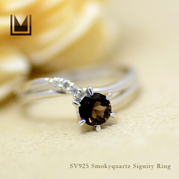上品な リング スモーキークォーツ シグニティキュービックジルコニア シルバー925 SV925 プレゼント レディース 指輪