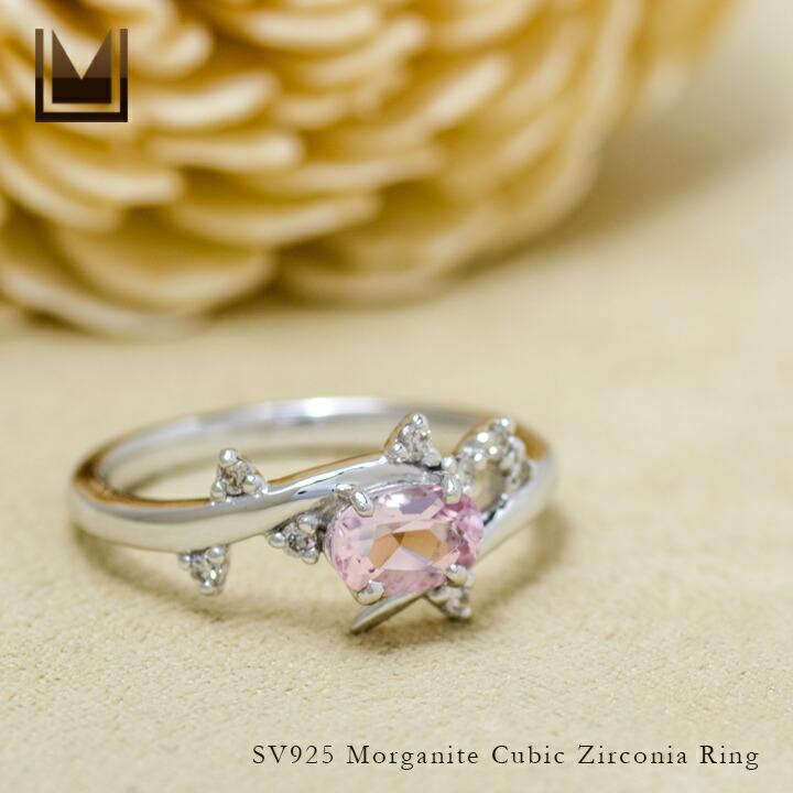 モルガナイト　silverリング 指輪 リング モルガナイト キュービックジルコニア シルバー925