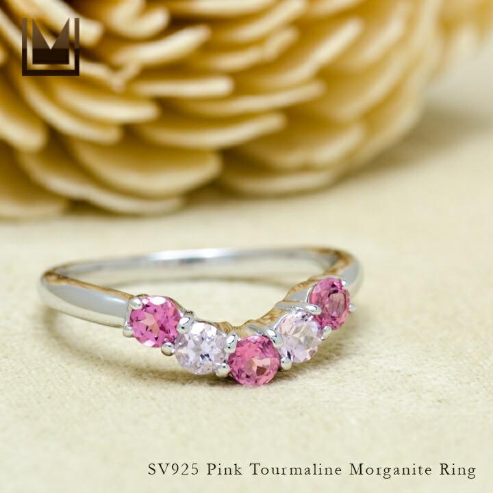 指輪 リング ピンクトルマリン モルガナイト シルバー925 レディース