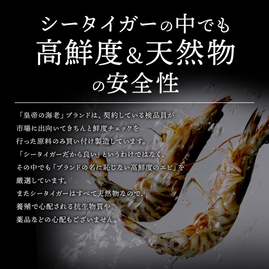 ポイント10倍 Sea D5 皇帝の海老 天然シータイガー 5尾入り 1尾230 290g えび エビ 海老 海鮮 特大 エビフライ 内祝い お祝い お返し お取り寄せ 食べ物 丸忠商店 うなぎドットコム 通販 Yahoo ショッピング 時間指定不可 Dp3akb