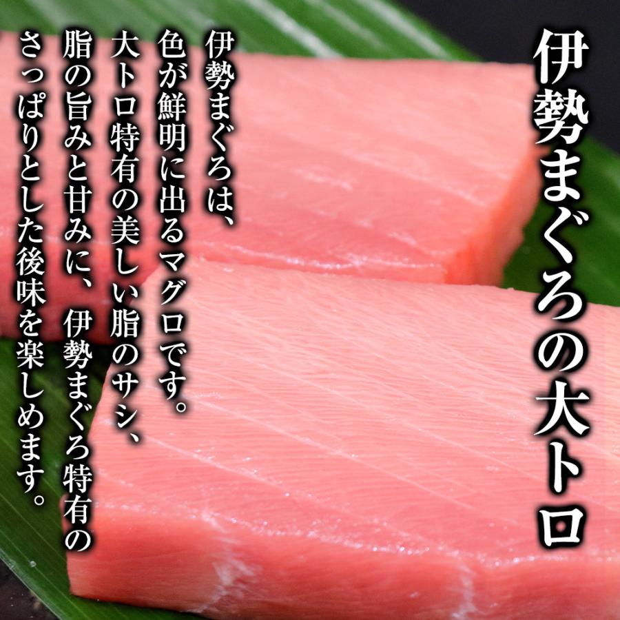 最大99 オフ 伊勢まぐろ 冷凍 大トロ 0g 刺身カット カット済み まぐろ マグロ 鮪 お刺身 養殖本鮪 伊勢マグロ 伊勢志摩冷凍 Swsj Org