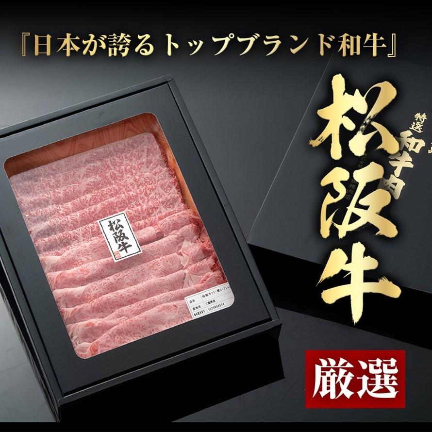 松阪牛 しゃぶしゃぶ用 肩ロース 1.5kg 化粧箱入りお中元 ギフト 和牛 牛肉 国産牛 ブランド牛 高級 グルメ お取り寄せ 贈り物 お祝い  送料無料 宮田精肉店 牛肉