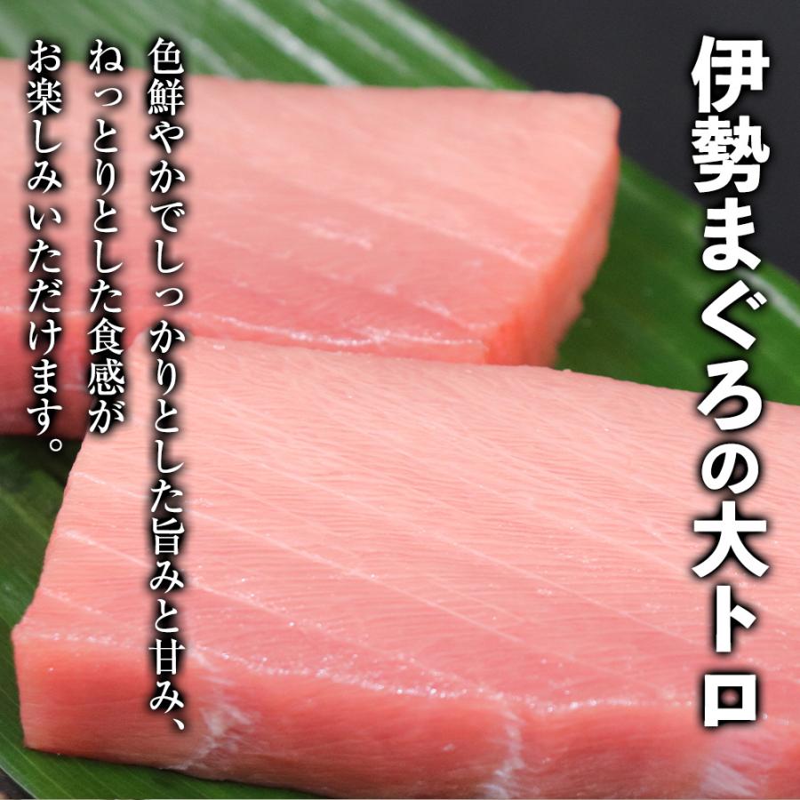 伊勢まぐろ 冷凍 大トロ100g 中トロ100g セット 刺身カット カット済み まぐろ マグロ 鮪 お刺身 養殖本鮪 伊勢マグロ みえぎょれん 低価格